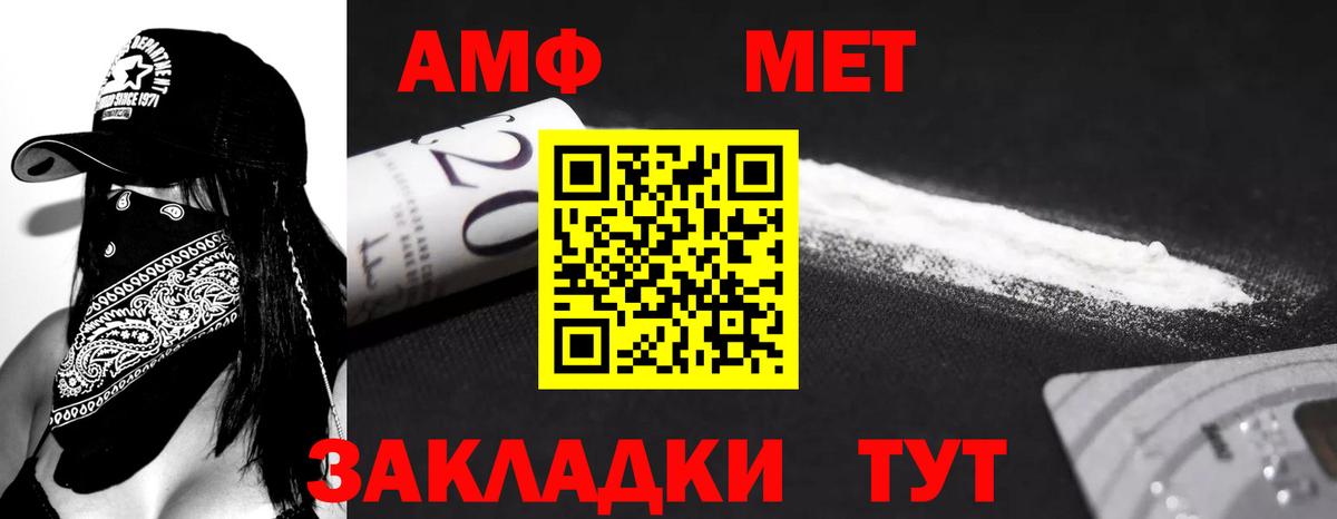 Amphetamine  АМФЕТАМИН Розовый  Вход с VPN  Железногорск  Amphetamine 