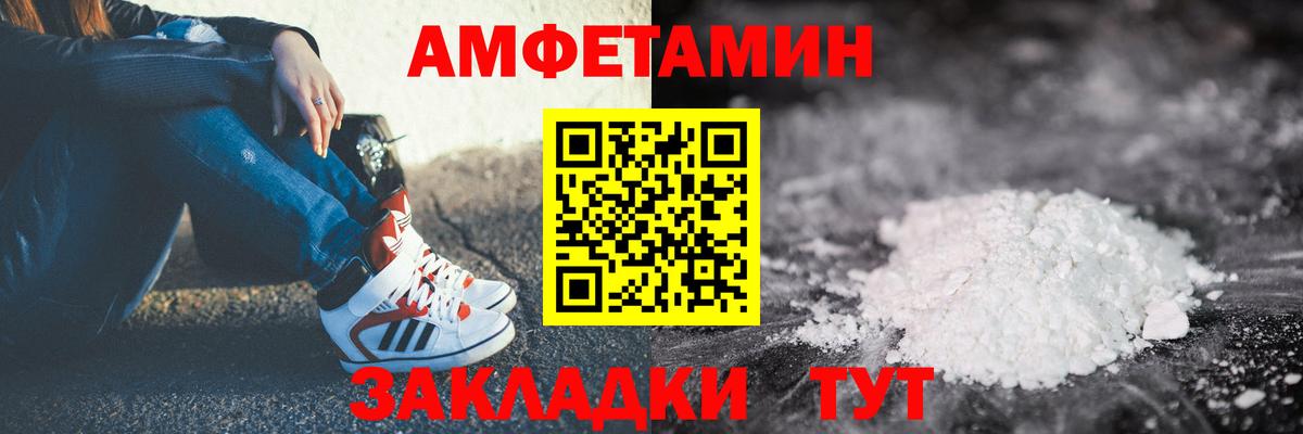 Амфетамин Розовый Железногорск