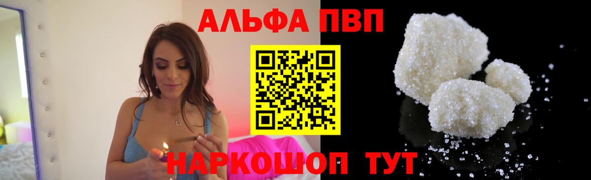 APVP кристаллы  Вход с VPN  APVP  Железногорск  продажа наркотиков  А ПВП крисы CK 