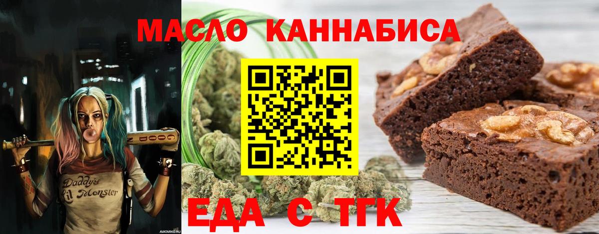 Canna-Cookies марихуана Железногорск