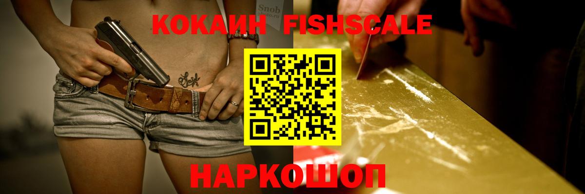 КОКАИН Columbia  Cocaine  Железногорск  Вход с VPN 