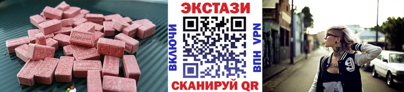 Ecstasy 99%  Железногорск 
