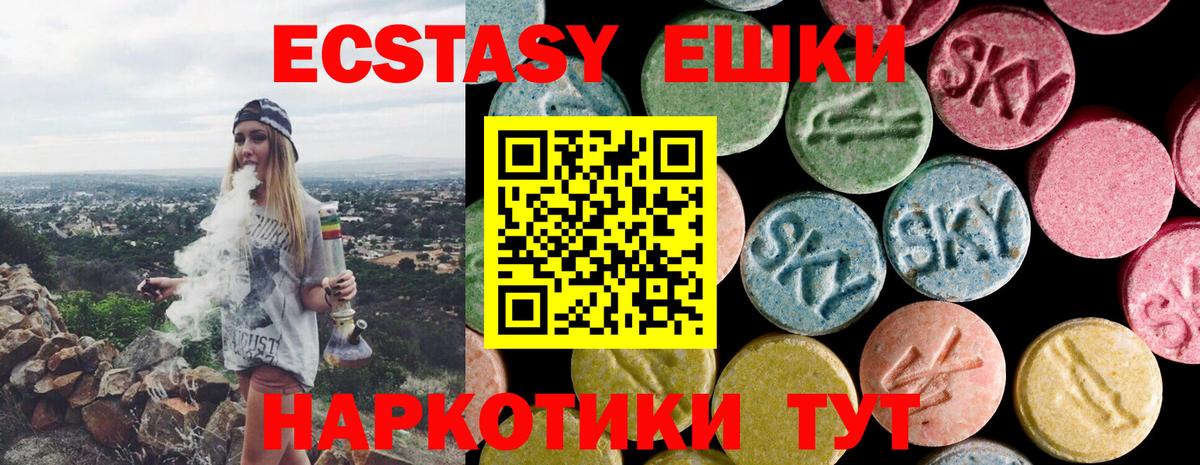 Ecstasy mix Железногорск