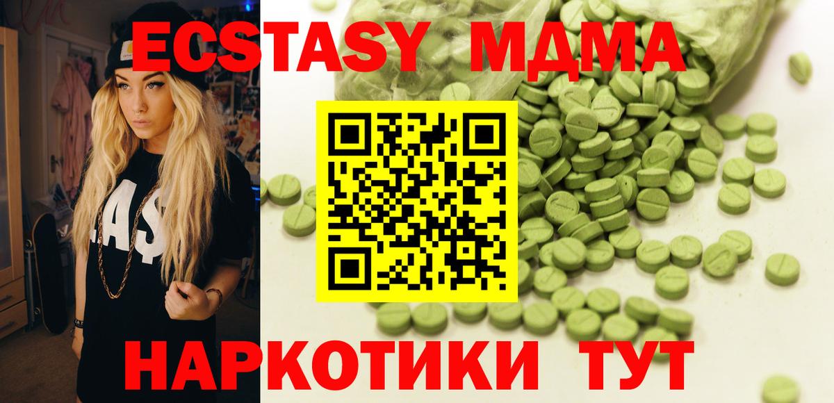 Ecstasy Punisher  Экстази  Железногорск  Вход с VPN 