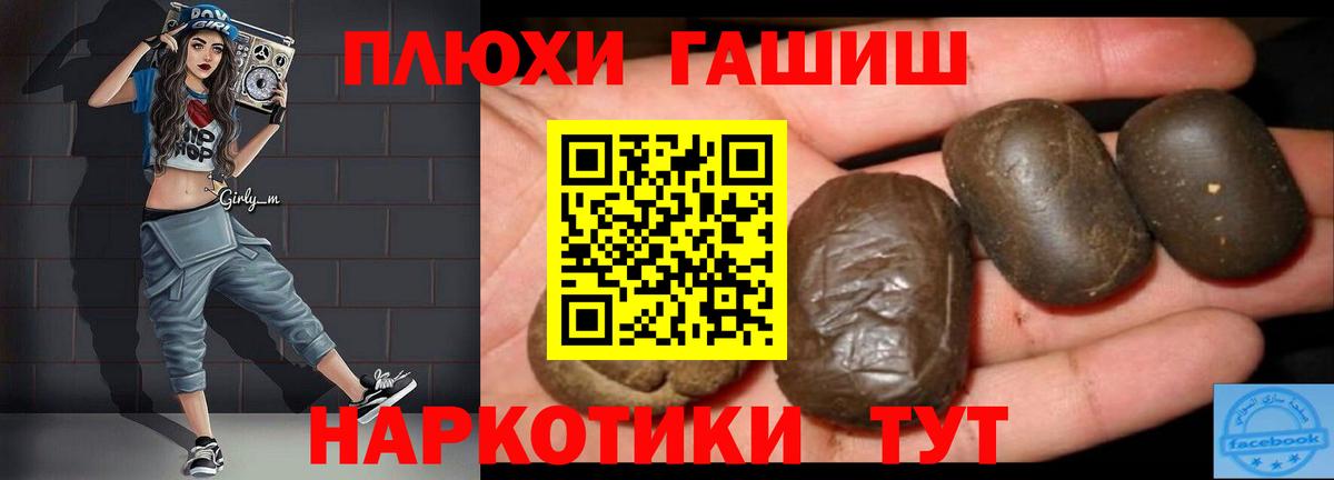 Гашиш hashish Железногорск