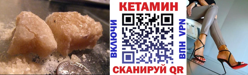 КЕТАМИН ketamine  Железногорск 