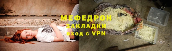 меф Володарск