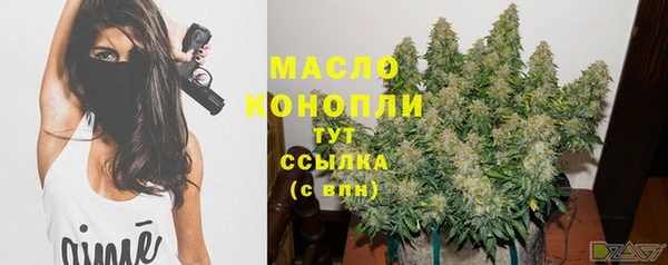 бутират Волоколамск