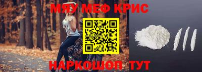 мефедрон Камышлов