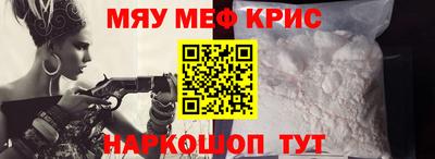мефедрон Камышлов