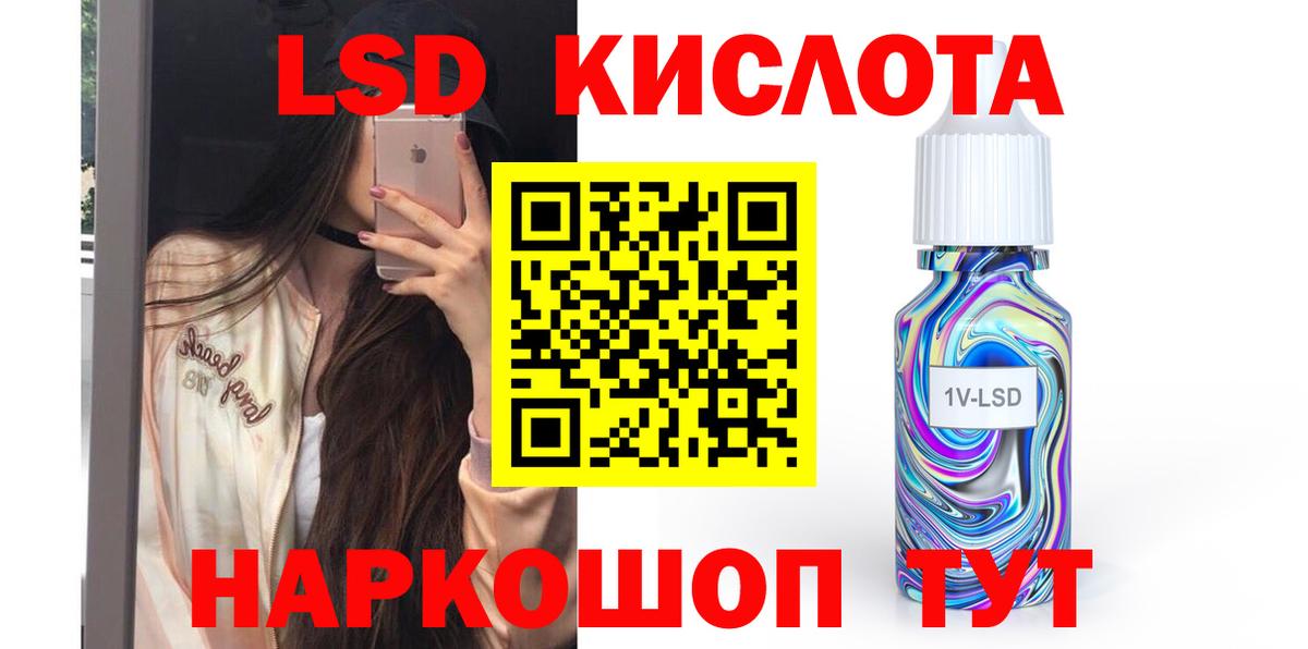 ЛСД экстази кислота  LSD-25 экстази  Вход с VPN  Железногорск  ЛСД экстази ecstasy 