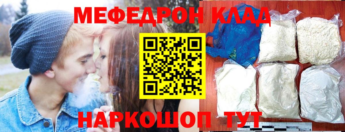Меф кристаллы Железногорск