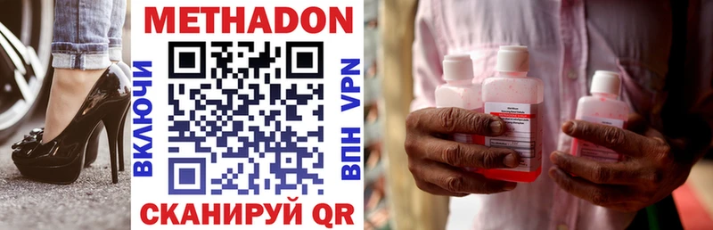 продажа наркотиков  Железногорск  Метадон methadone 