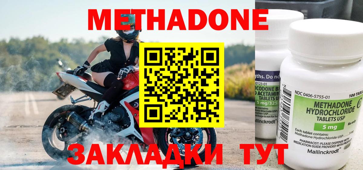 МЕТАДОН мёд  Вход с VPN  Железногорск  МЕТАДОН мёд 