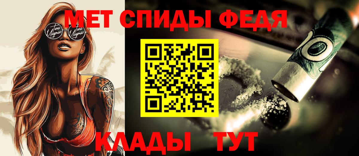 МЕТАМФЕТАМИН винт Железногорск