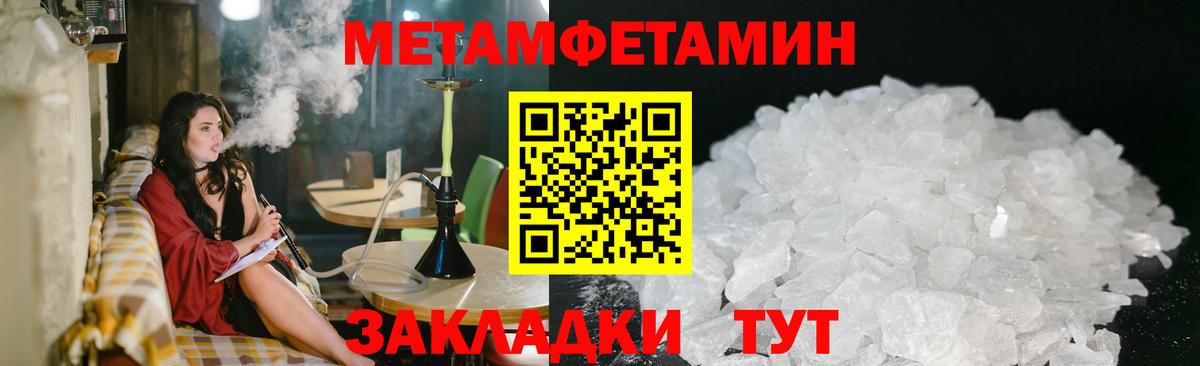 Железногорск  Метамфетамин кристалл  Вход с VPN  Метамфетамин кристалл 