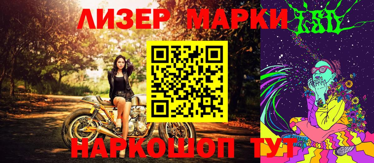 Марки N-bome  Вход с VPN  Железногорск  Марки N-bome 1,8мг  Марки N-bome 1,8мг 