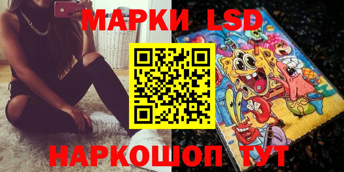 Наркотические марки 1,8мг Железногорск