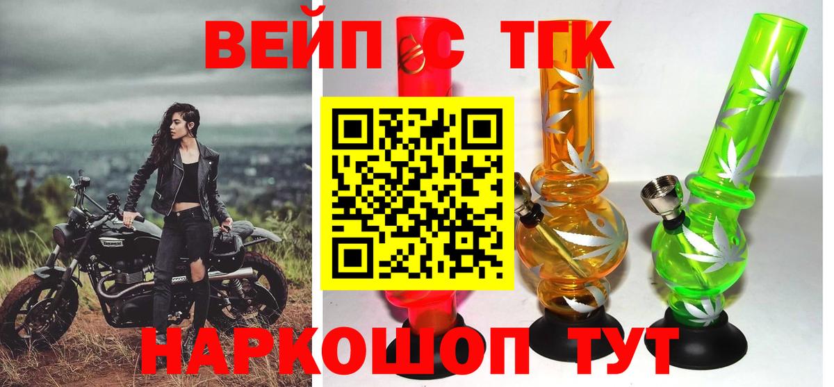 ТГК Wax Железногорск